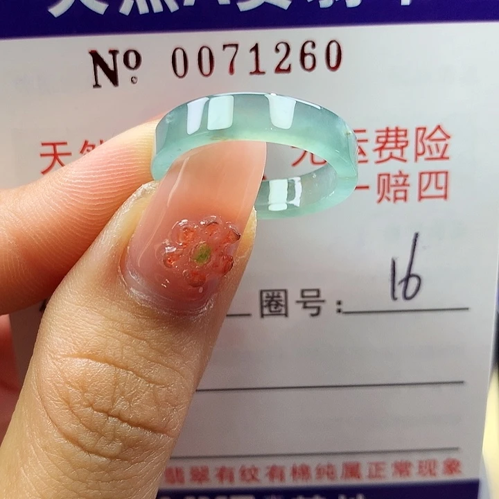 翡翠未镶嵌戒指拉派