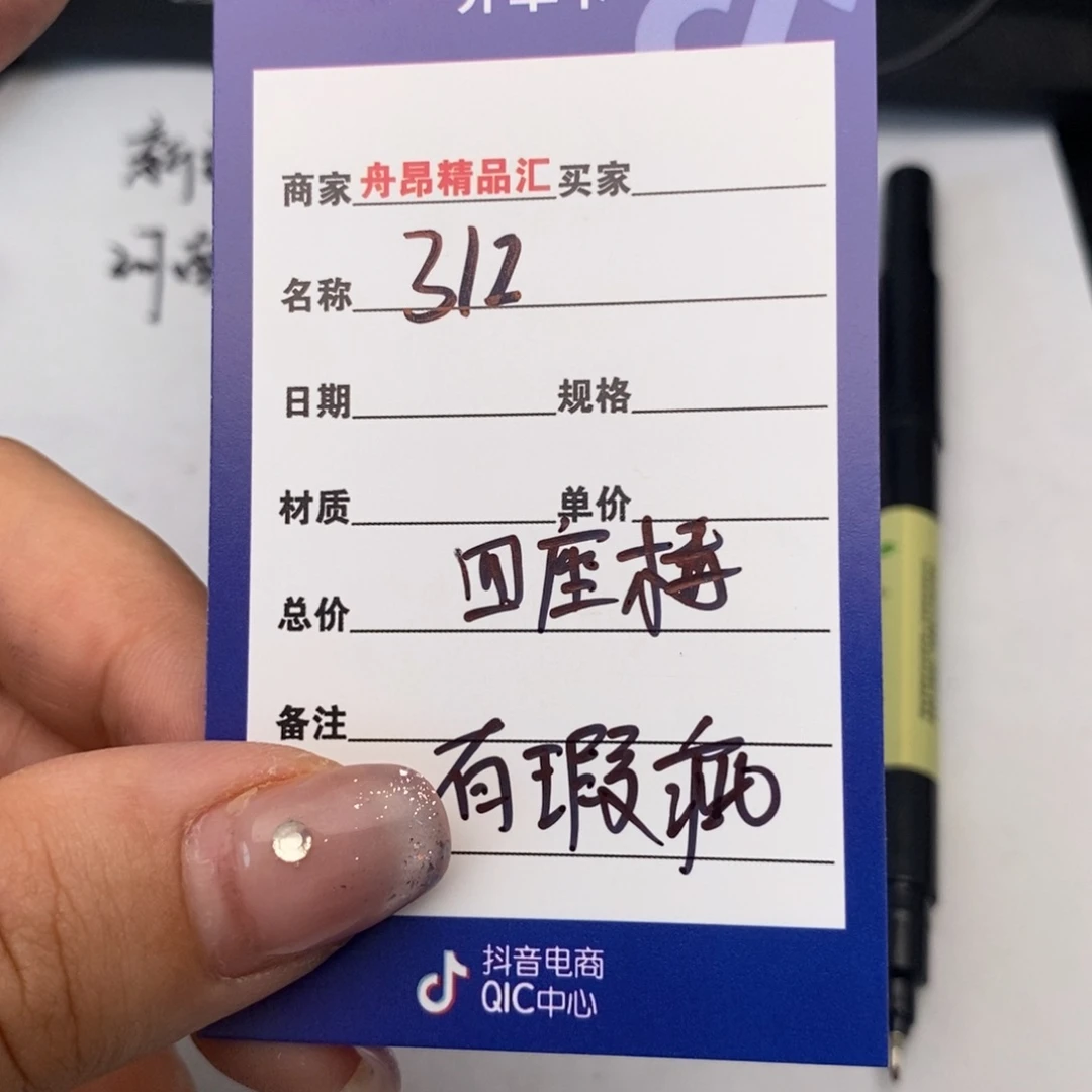 核桃手串/手链312四座楼团购有瑕疵