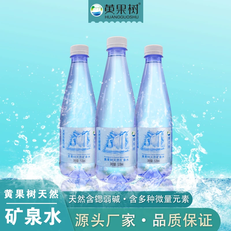 贵州黄果树天然含锶弱碱矿泉水煮茶泡咖啡冲麦片必备饮用水