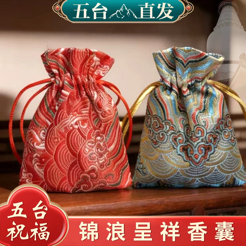 8号 小猴 五台山直发太岁锦囊福袋师傅推荐马年本命年男女老少