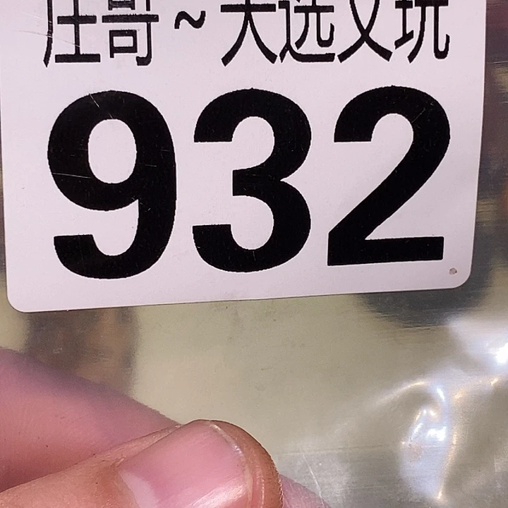 姜***华大理石磁石配饰、配饰932