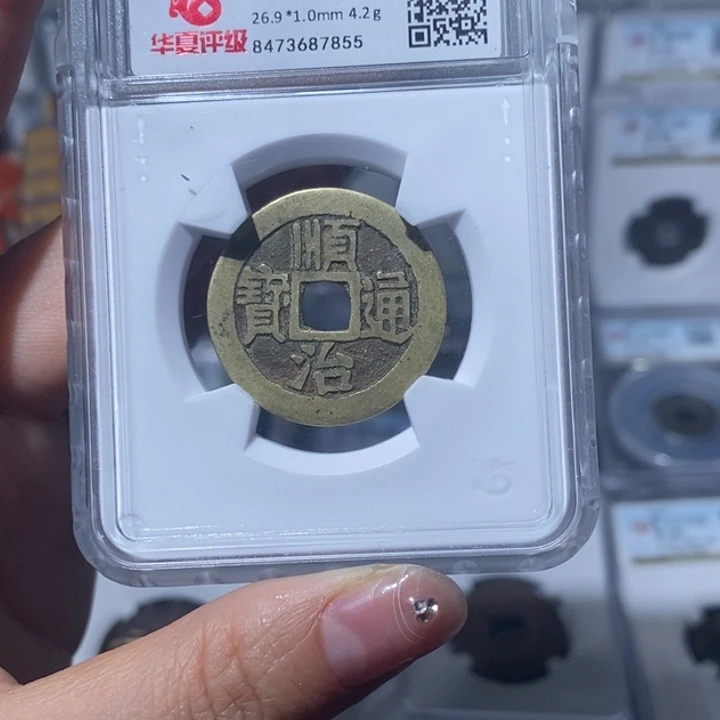 铜小亦精选 精品顺治7855