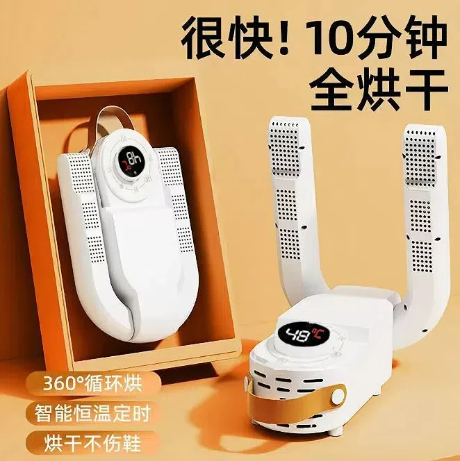 新款烘鞋器除臭神器干湿两用鞋子烘干机全自动干鞋器学生