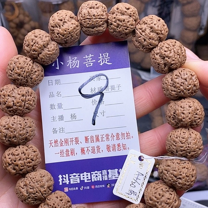 金刚菩提手串20安娜蜂王扇面