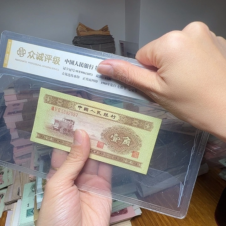 退市人民币一张如图