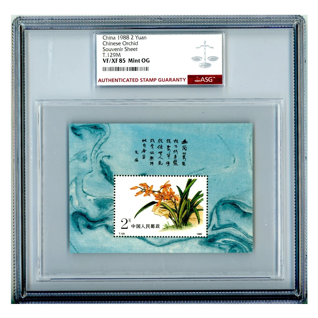 T129M ASG85 中国兰花 小型张 邮票