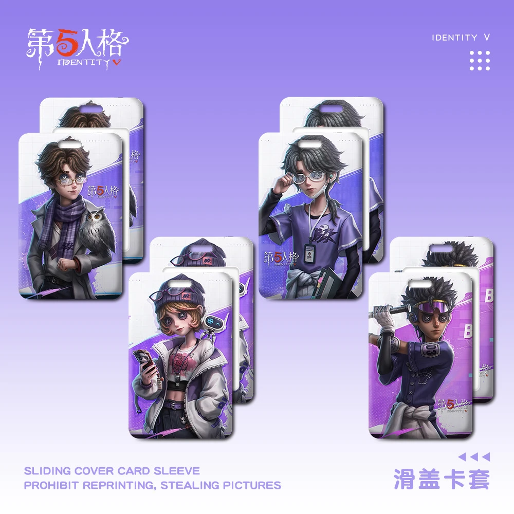 第五人格游戏周边先知殓师单卡套钥匙扣卡套挂绳卡套弹簧绳卡套