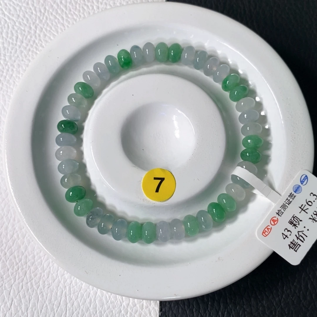 未镶嵌手链翡翠卡 6+