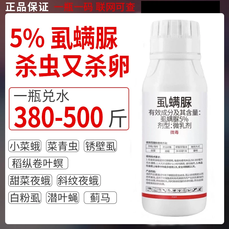 农药虱螨脲抗性青虫专用药套装白菜食心虫夜蛾瓜果树蔬菜杀卵虫剂