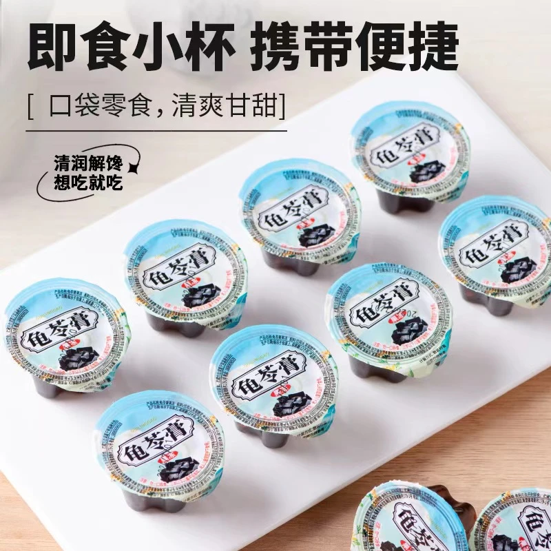 龟苓膏果冻仙草降火清润果冻办公室下午茶即食休闲解馋小零食整箱