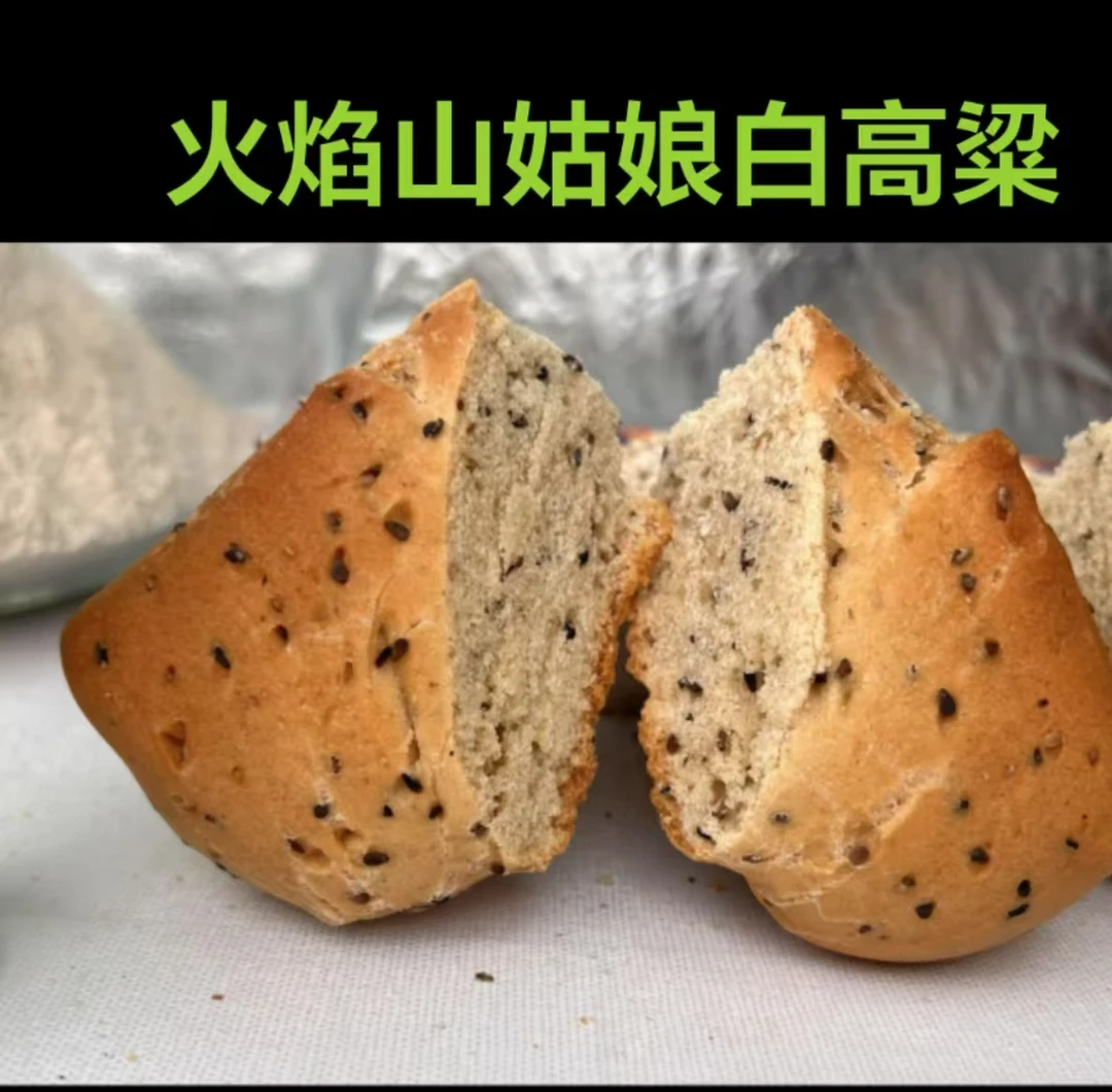 吐鲁番白高粱馕新疆吐鲁番发货碳水即食
