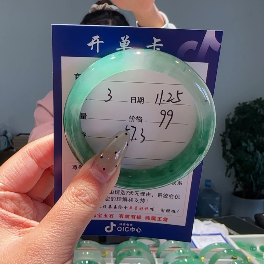 石英质玉（非洲翠）未镶嵌手镯