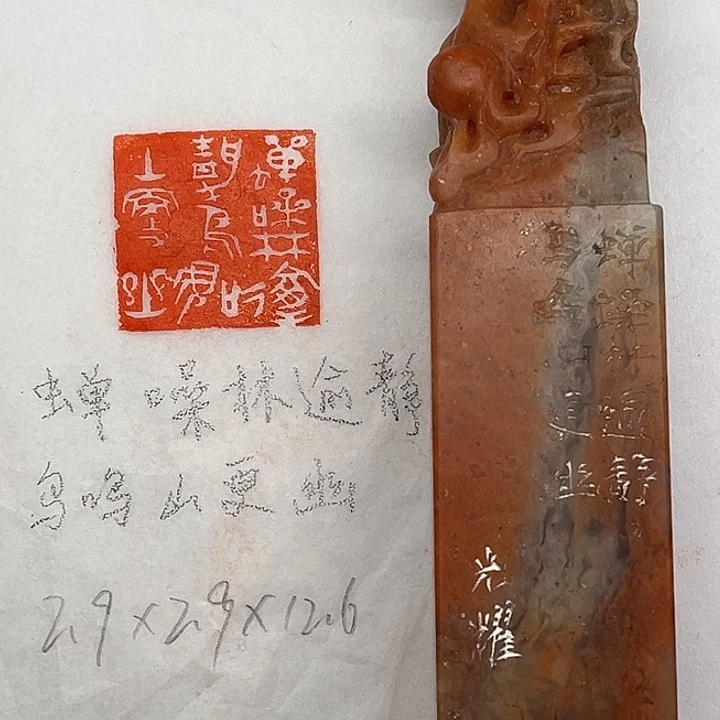 青田石印石蝉噪林逾静，鸟鸣山更幽