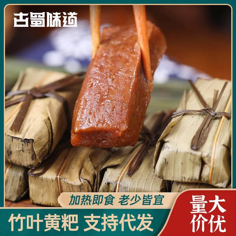 古蜀味道四川宜宾特产竹叶糕黄粑糯米糕点红糖粑粑叶儿粑糕点