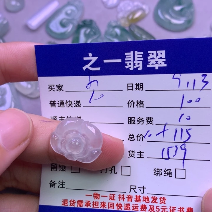 颈饰未镶嵌翡翠小*袄