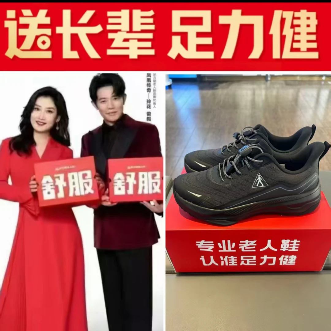 足力健安全爸爸鞋25年新款健步鞋时尚轻便透气防滑休闲男士运动鞋