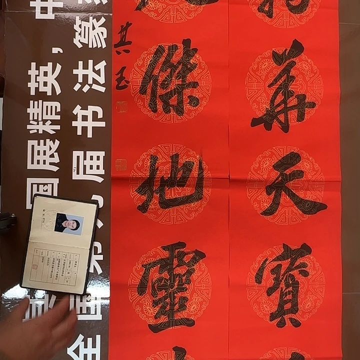 书法书法作品多次获奖