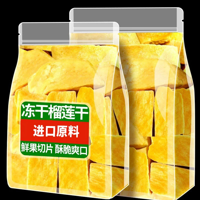 冻干金枕榴莲干厚切新鲜脱水果干特产办公室休闲整箱小零食批发