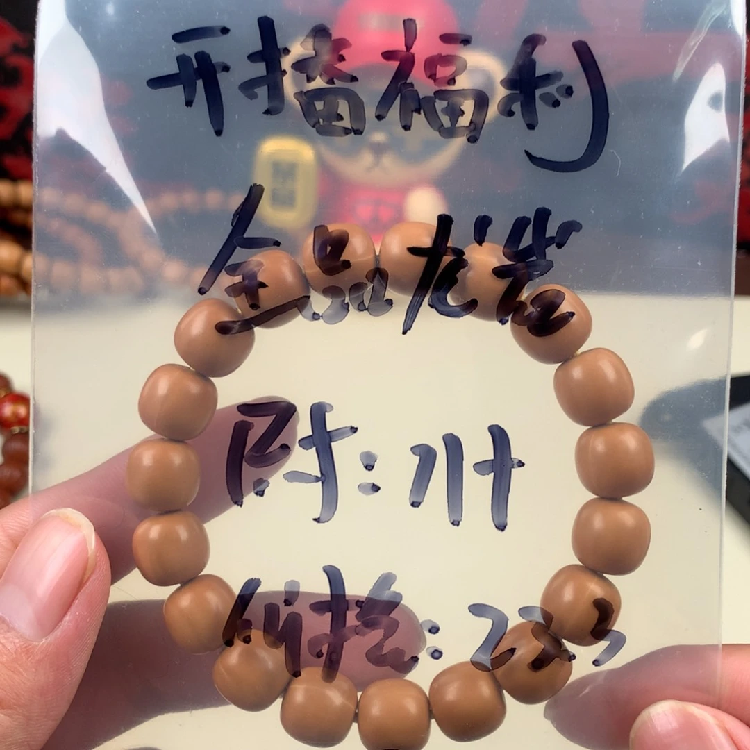 猴头核桃手串开播福利龙岩老型23.3