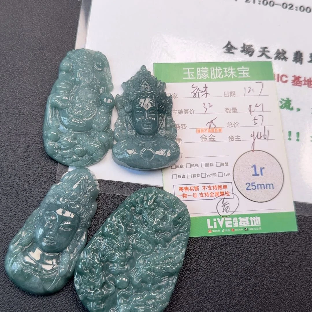 翡翠未镶嵌颈饰翡翠