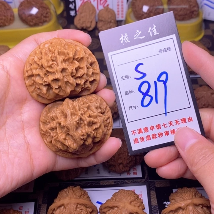 吊坠文玩核桃51帝王819