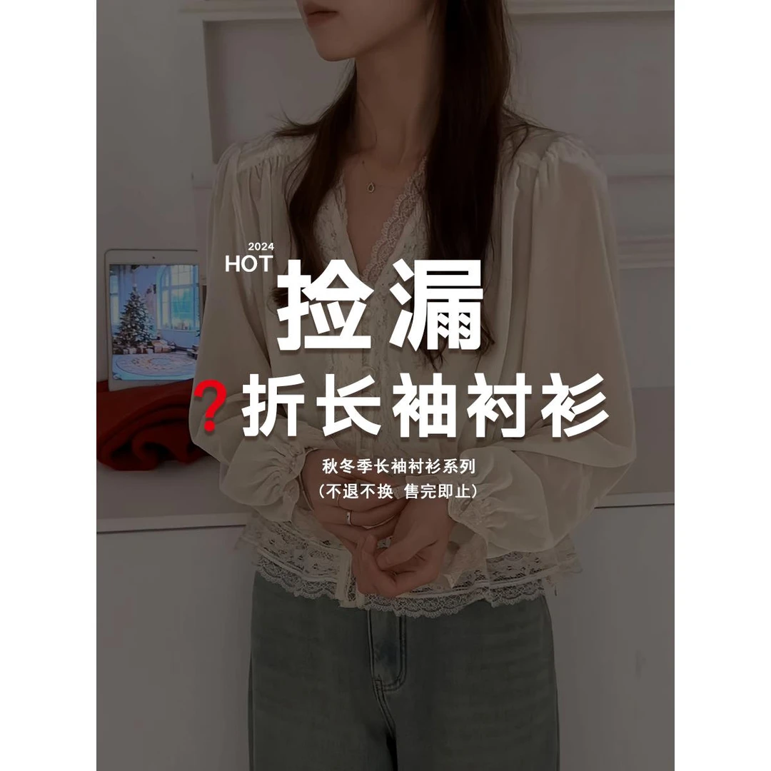 常规版型/衬衫上衣捡漏~不退不换介意慎拍数量有限售完即止