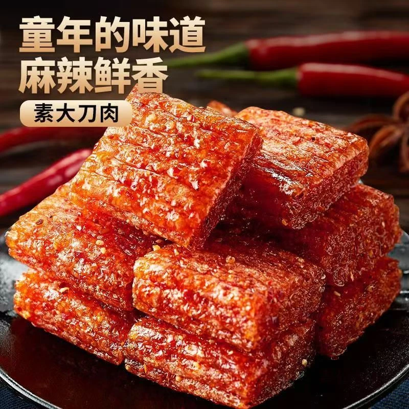 （富婆拆）网红一根筋牛小筋素大刀肉混合辣条