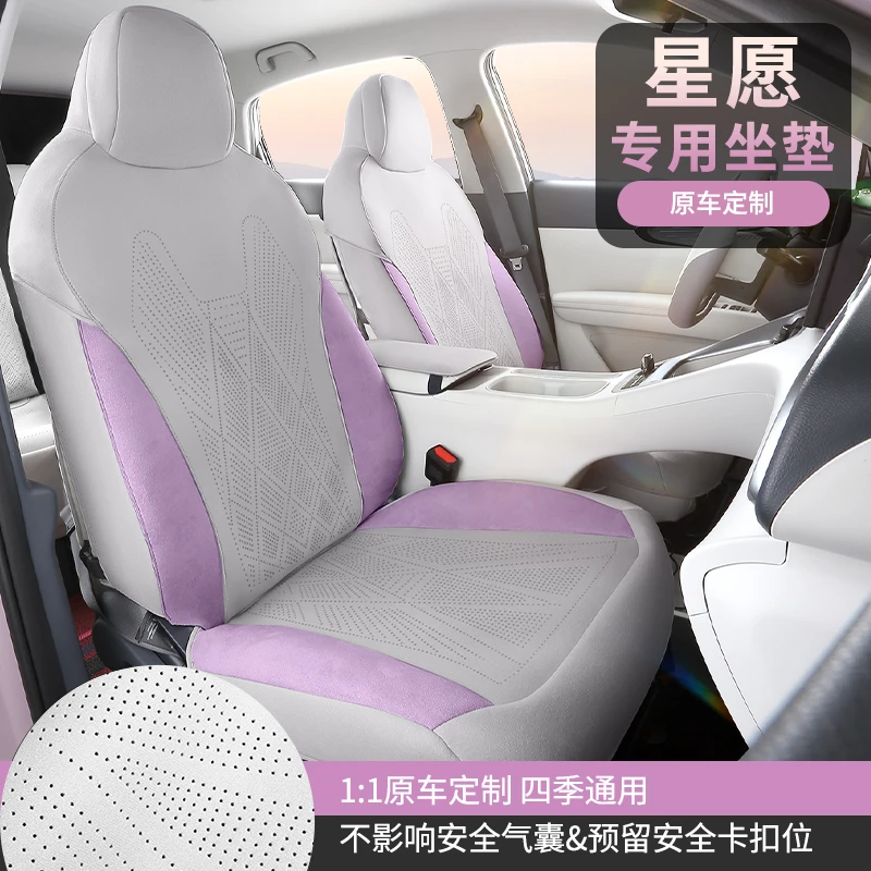 【达人专属】新款全包星愿专车专用汽车座套翻毛皮四季通用防滑
