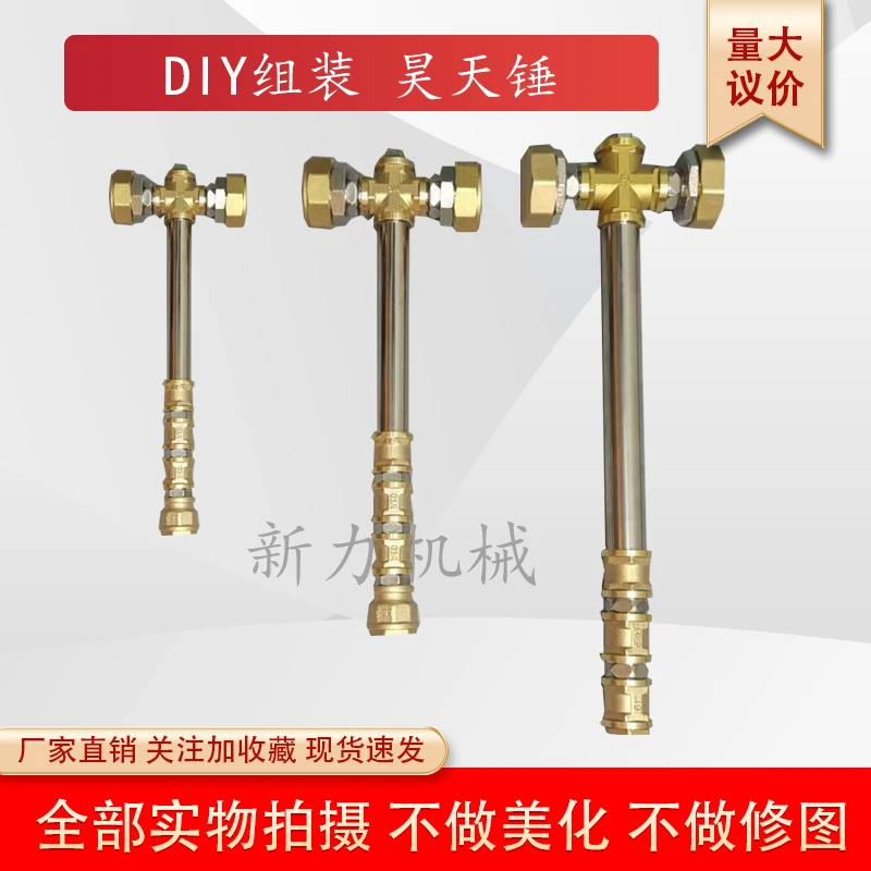 五金昊天锤网红爆款diy金属摆件黄金圣锤生日礼物创意配件