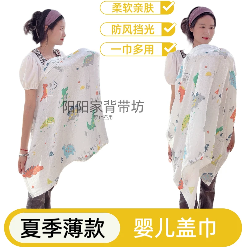 夏季薄款宝宝盖巾小月领婴儿外出盖头巾防风防晒清凉不闷热盖头