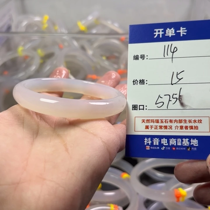 玛瑙/玉髓未镶嵌手镯