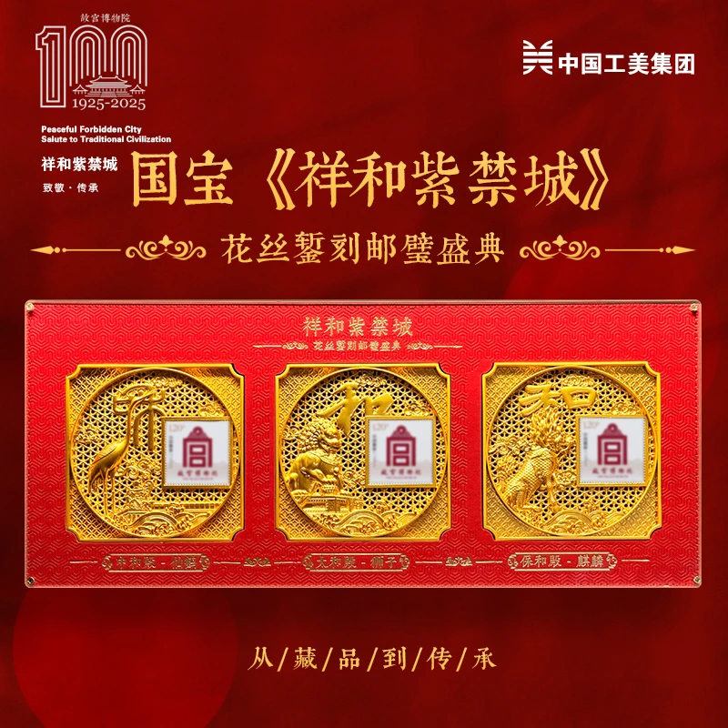 #国宝《祥和紫禁城》花丝錾刻高端摆台摆件高档创意送礼倍有面