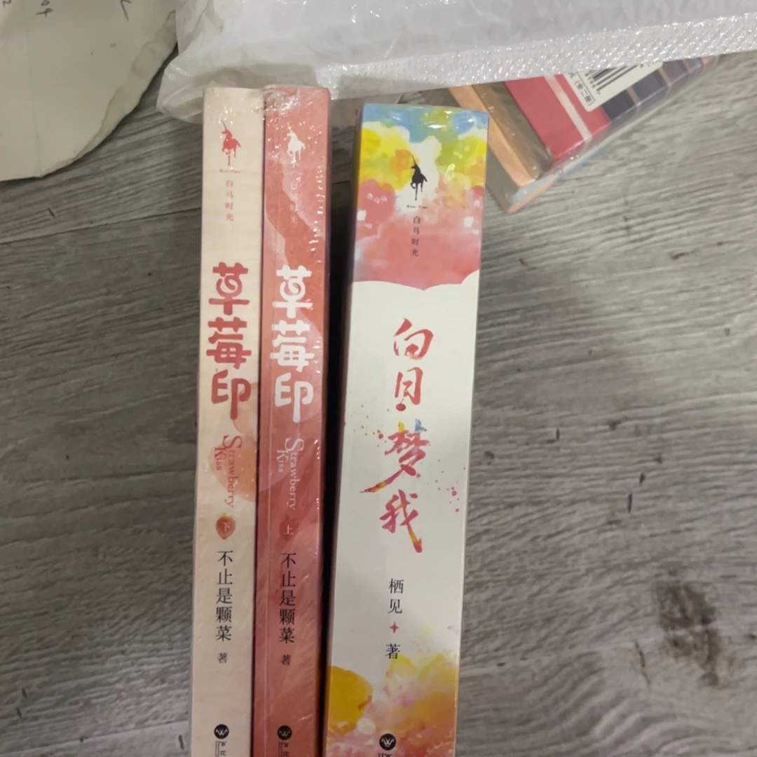 小***T草莓印白日梦我两个一起