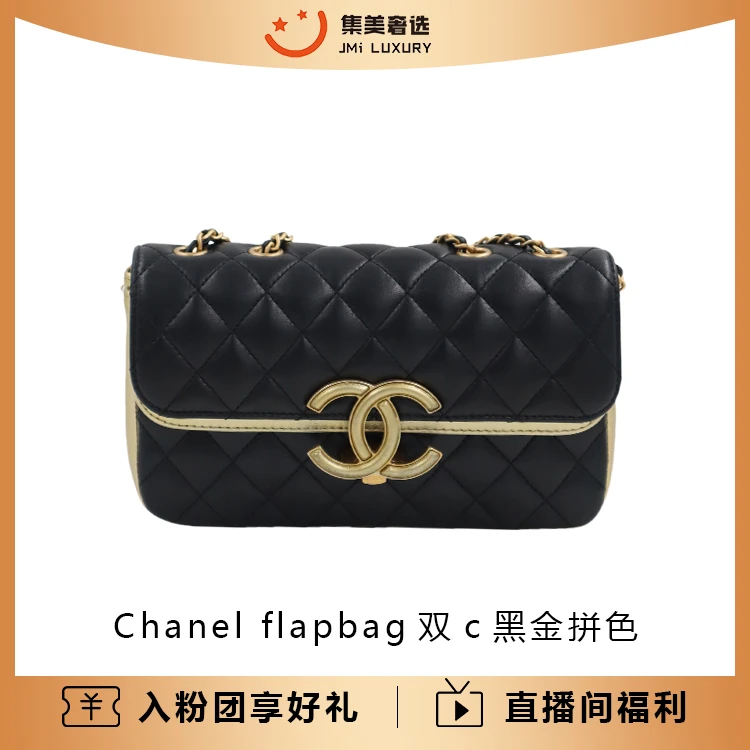 99新 Chanel/香奈儿 Chanel flapbag双c黑金拼色时尚包/JM8908