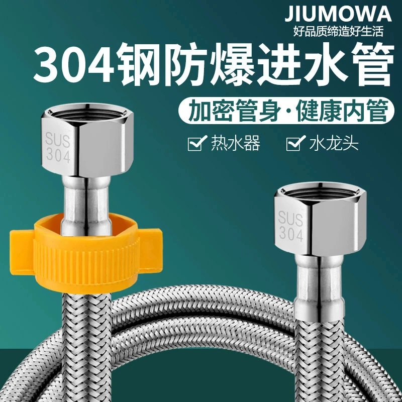高品质304不锈钢编织软管冷热4分进水马桶热水器防爆金属接管通用