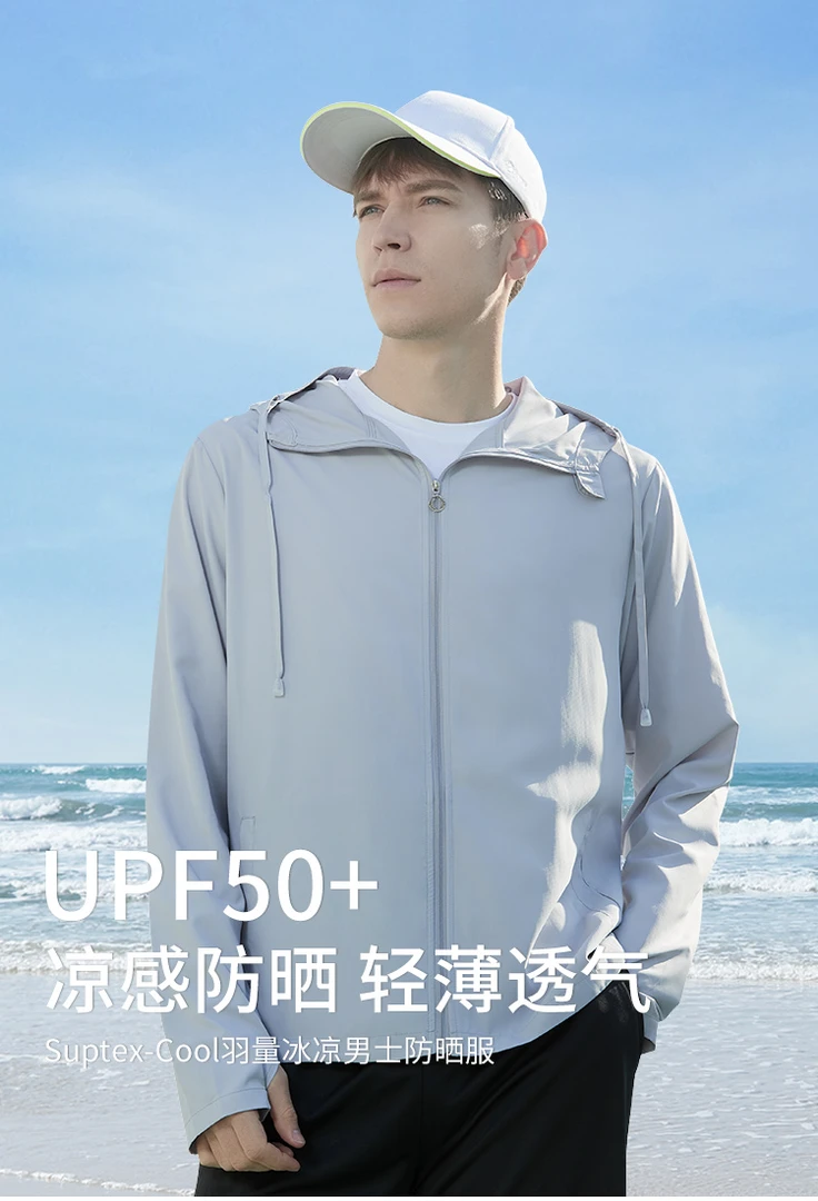 飞禽 鸡骨架25夏季皮肤衣 长袖拉链防晒服     001