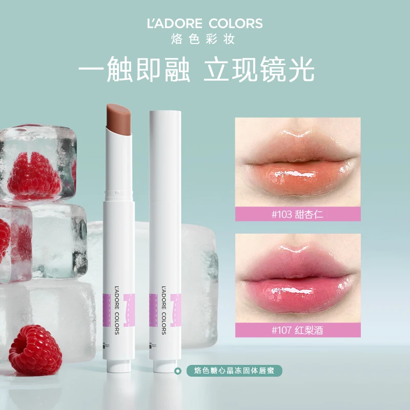 烙色固体唇蜜滋润护唇不显唇纹素颜显白口红唇釉女生必备化妆品