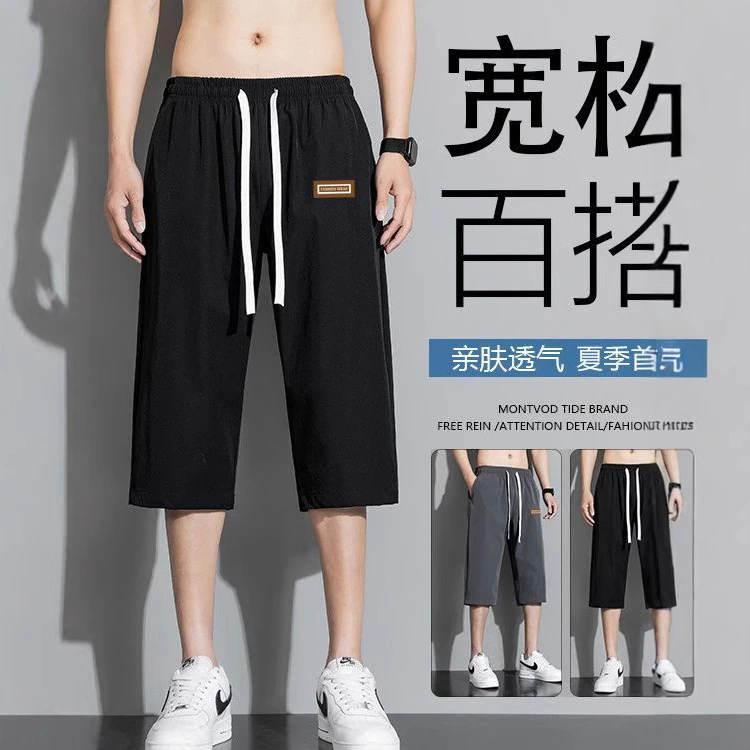 七分裤男士夏季薄款新款宽松休闲冰丝速干男生运动六分短裤子
