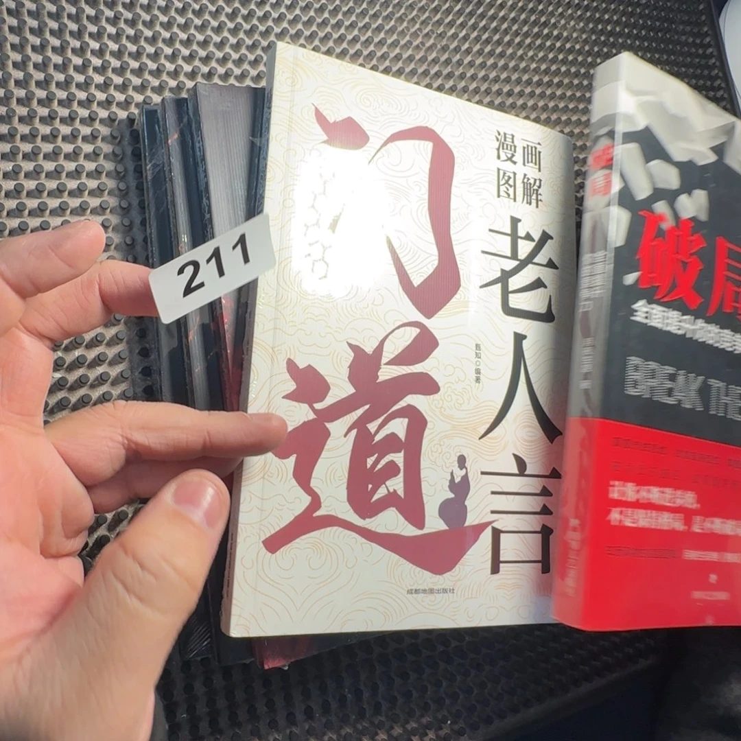 印石昌化石资料211