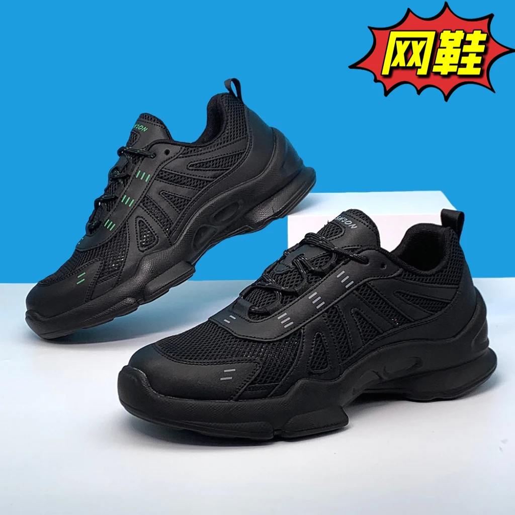 黑色经典洋气舒适百搭休闲运动时尚网面透气男士鞋9323