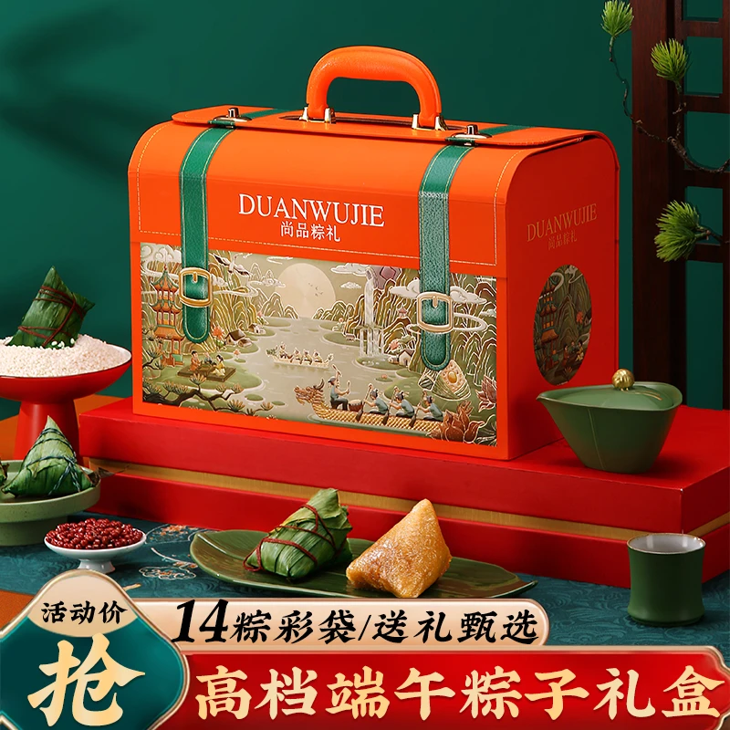 【高档粽子礼盒】尚品粽礼鲜肉粽蜜枣粽支持企业团购定制走亲访友