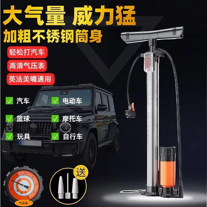 【不锈钢升级款】气压表高压打气筒电动车自行车摩托车汽车家用便携