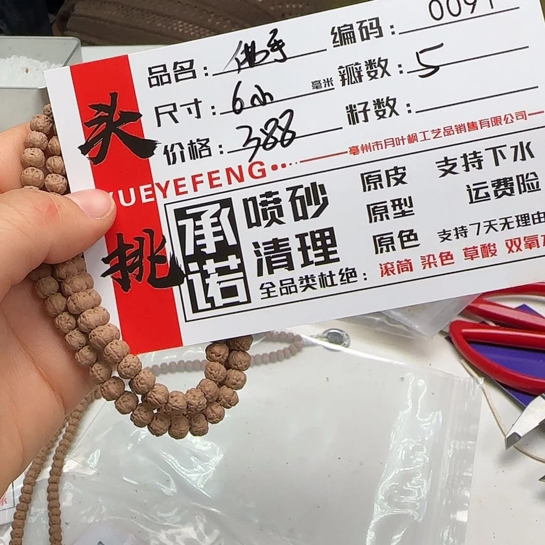 金刚菩提吊坠Aaaaa0091