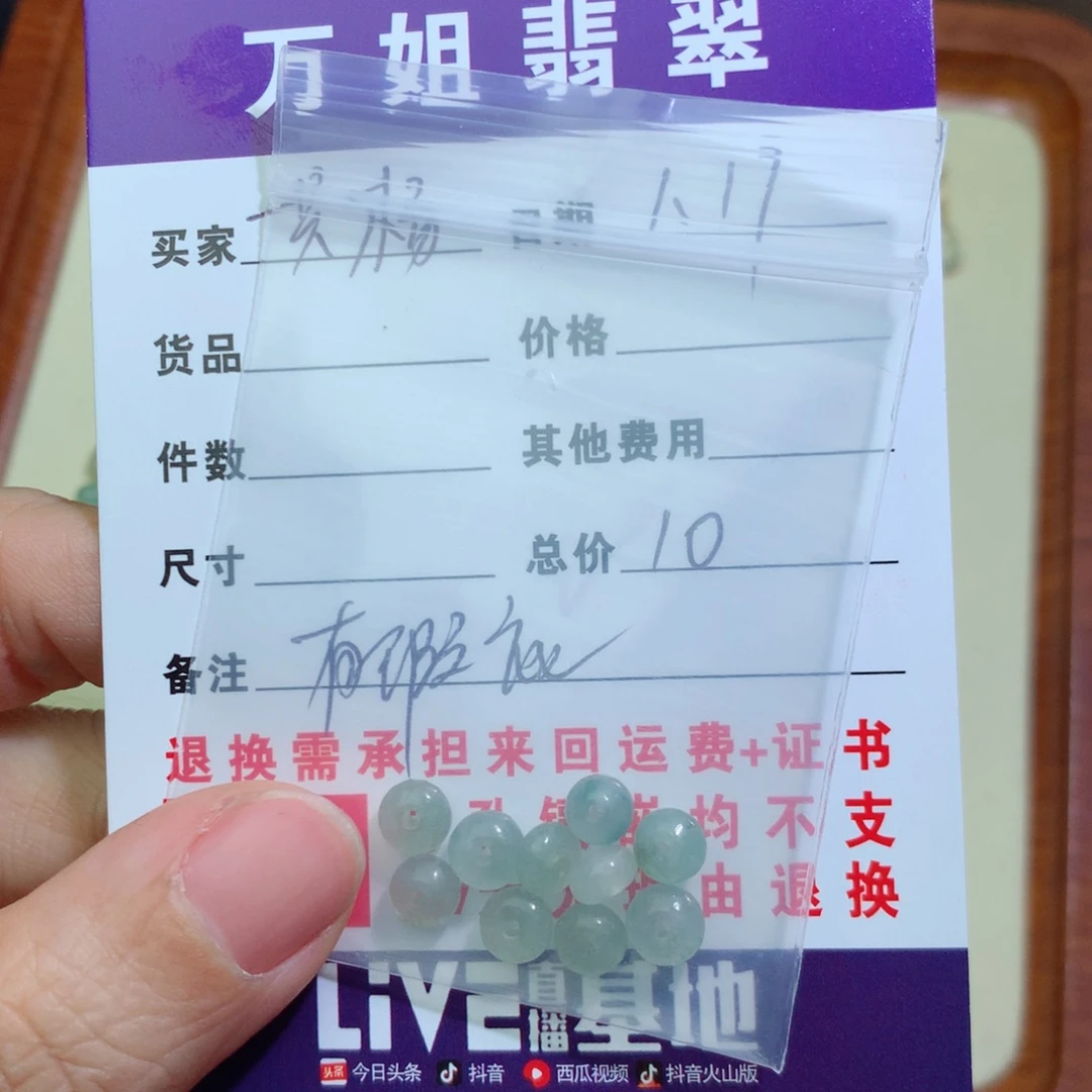 翡翠项链18K金镶嵌别****杨珠子