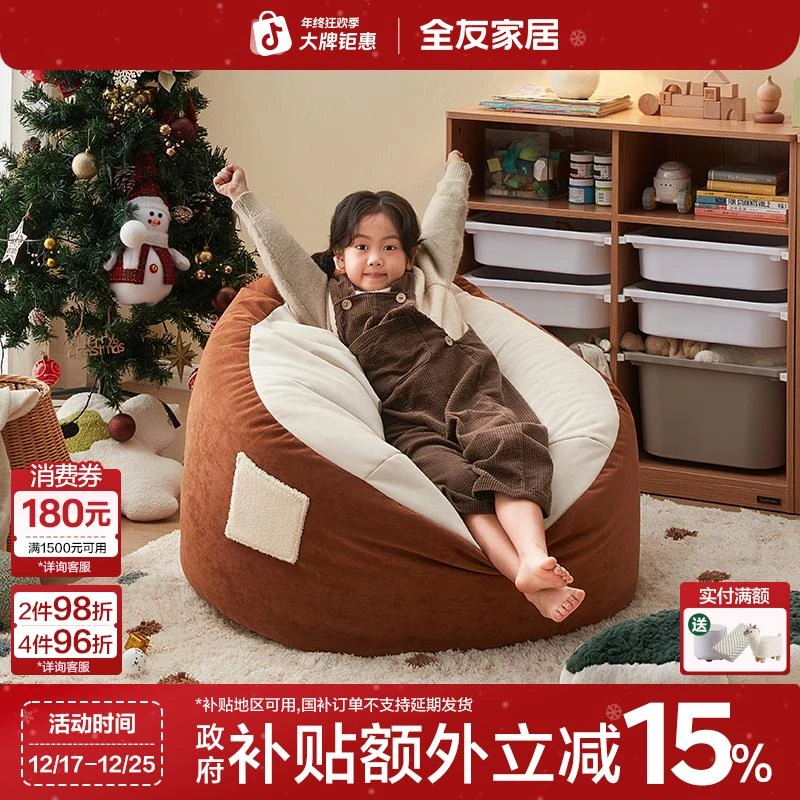 全友家居懒人沙发单人沙发客厅家用布艺沙发出租屋专用儿童沙发
