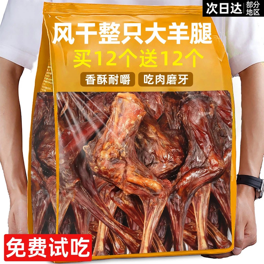 狗狗磨牙棒零食风干大羊腿牛骨头宠物耐咬大中小型犬金毛泰迪咬胶