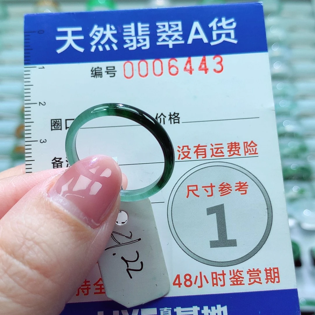 翡翠戒指未镶嵌戒指