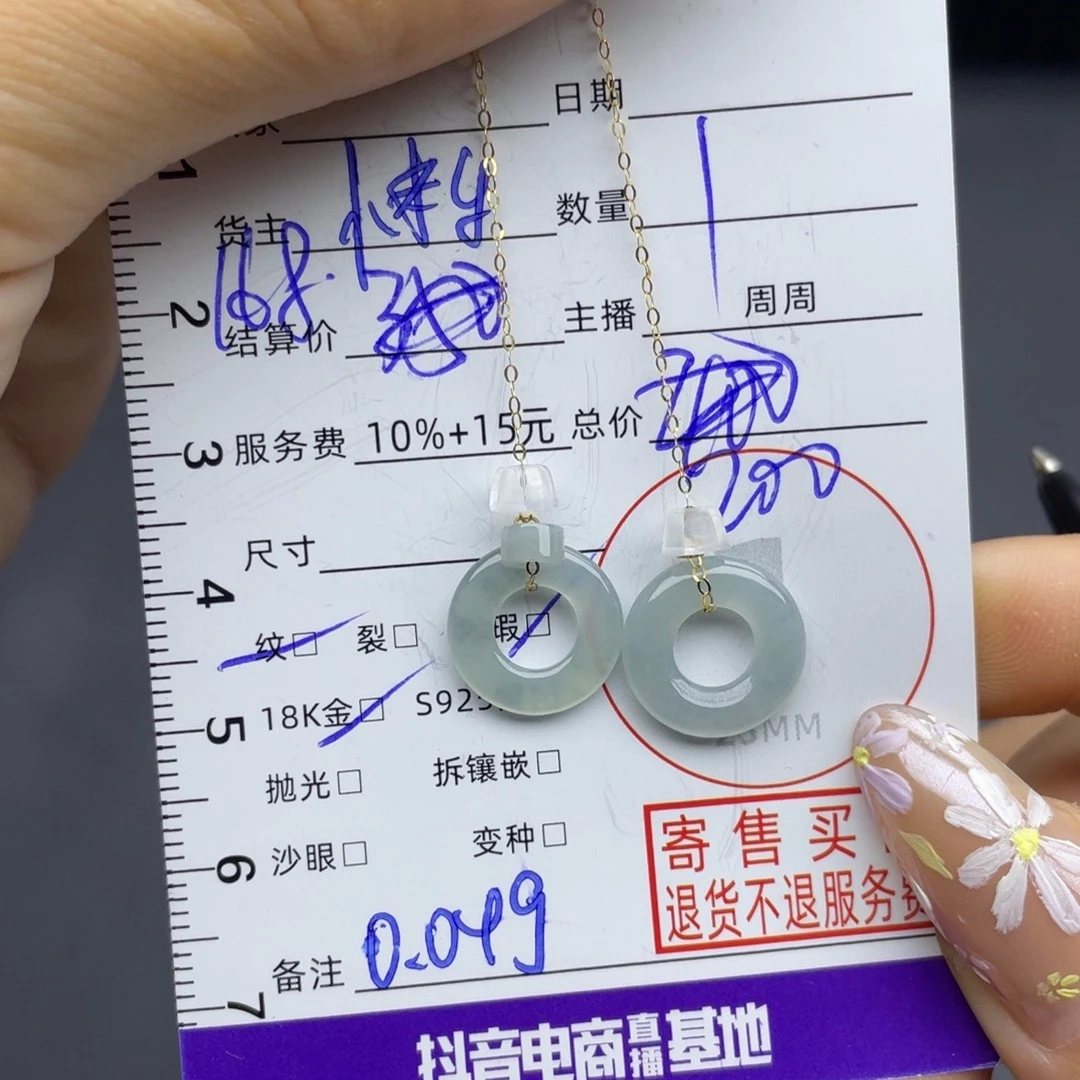 翡翠18K金镶嵌耳饰耳饰