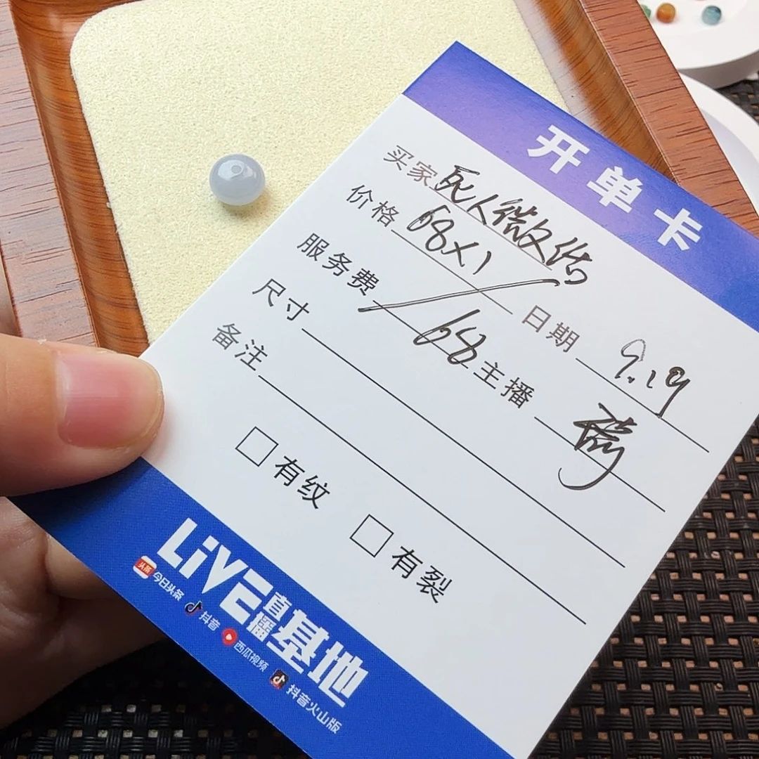 死***）散珠翡翠翡翠珠子