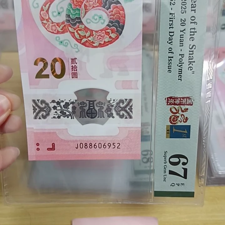 塑料潇****照蛇钞如图所示088606952